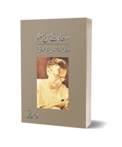 Saadat Hassan Manto - Zaati Yaad'Dashtoon By Abul Hassan Naghmi