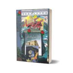 Sair-E-Kohsar By Pandit Ratan Naath Sarshaar