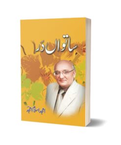 Satwaan Dar By Amjad Islam Amjad