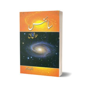 Science Talaash E Haq By Dr. Hamid Salim
