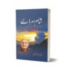 Shaam Saraaey By Amjad Islam Amjad