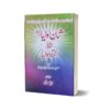 Shan e Auliya Almarof By Muhammad Ilyas Adil