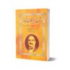 Sharah Armaghane Hijaz By Khawaja Hameed Yazdaani; Dr. Salim Akhtar