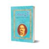 Sharah Asrar-o-Ramooz By Khawaja Hameed Yazdaani