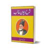Sharah Divan-I Ghalib By Josh Maleesani