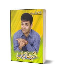Shetanian By Dr. Muhammad Younus Butt