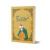 Swaneh Maulana Roum By Shibli Nomani