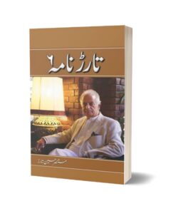 Tarar Nama 6 By Mustansar Hussain Tarar