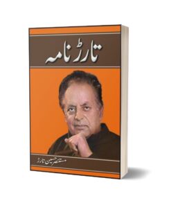 Tarar Nama By Mustansar Hussain Tarar