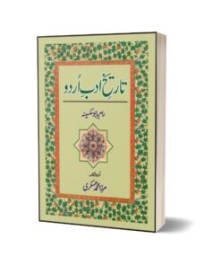 Tareekh Adab-E-Urdu By Ram Babu Saksena