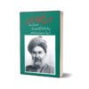 Tareekh-E-Afghanistan Bahawala Tareekh Sadzai By Dr. Ashiq Mohammad Khan Durrani