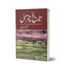 Tarikh Chitraal By Munshi Aziz Ud Din