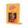 Teri Kahani Meri By Khalid Mehmud Khan