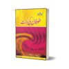 Toofan Ki Raat By A Hameed