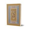Urdu Kulliyaat-e-Ghalib By Dr. Muhammad Khan Ashraf; Dr. Azmat Rubab