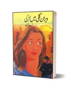 Viran Gali Main Larki By A Hameed