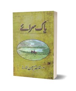 Yaak Saraey By Mustansar Hussain Tarar