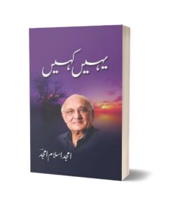 Yahin Kahin By Amjad Islam Amjad