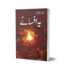 Ye Afsanay By Amjad Islam Amjad