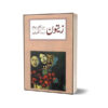 Zaitoon By Kishwar Naheed
