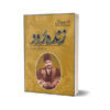 Zinda Rood By Dr. Javed Iqbal