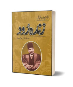 Zinda Rood By Dr. Javed Iqbal
