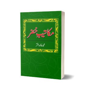 Makateeb E Khizr By Muhammad Khalid Akhtar
