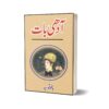 Aadhee Baat By Bano Qudsia