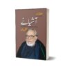 Aashianay By Ashfaq Ahmad