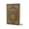 Adab Aur Nafi E Adab Adabi Nazriya Saazi By Dr. Saadat Saeed