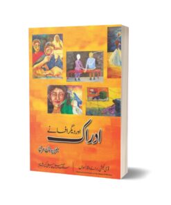 Adraak Aur Deegar Afsanay By Javeria Khan Mari