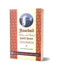Anarkali Archives And Tomb Of Sahib Jamal By Nazir Ahmad Chaudhry