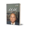 Boond Boond By Intizar Hussain
