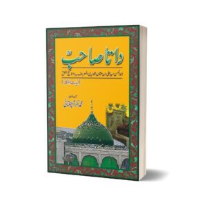 Data Sahib Abul Hasan Syed Ali Bin Hajweri By Ed. Ikram Chaghatai