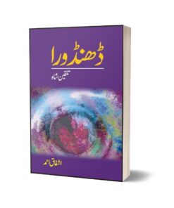 Dhandoora Talqeen Shah By Ashfaq Ahmad