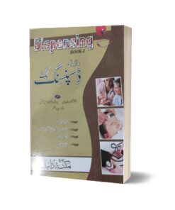 Dispensing Book By Dr. Syad Azeem