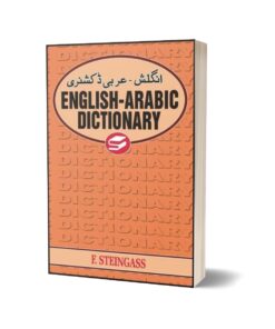 English-Arabic Dictionary By F. Steingass