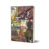 Gali Koochay By Intizar Hussain
