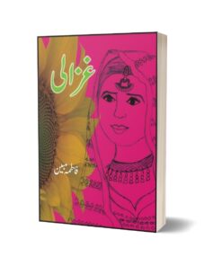 Ghazaali By Fatima Mubeen