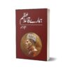 Hamaray Quaid-E-Azam By Ijaz Ahmad