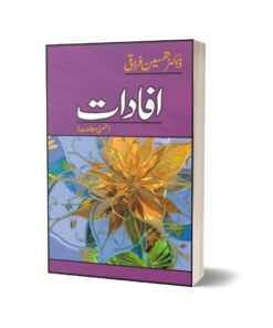 Ifadaat By Dr. Tehseen Faraqi