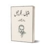 Iqbal Fikr-O-Amal By Fateh Muhammad Malik