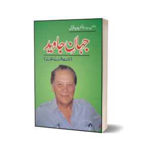 Jahaan-E-Jawaid By Dr. Javed Iqbal
