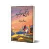 Jarnaili Sarrak By Raza Ali Abidi