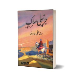 Jarnaili Sarrak By Raza Ali Abidi