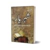 Kulliyat-e-Shahryar By Shaharyar