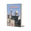 Lahore Ahade Mughalia Main By Muhammad Din Fauq