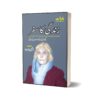 Maader Milat Zindagi Ka Safar By Nosheen Desoza