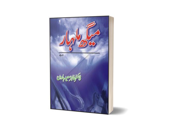 Maigh Malhaar By Dr. Tahir Saeed Haroon