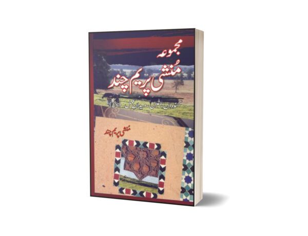 Majmua Munshi Prem Chand (Novel) By Munshi Prem Chand